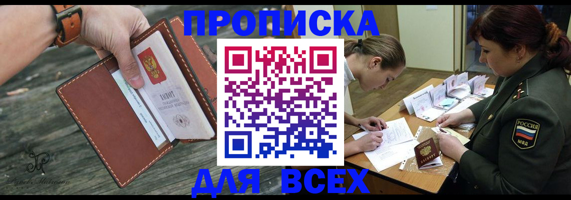 прописка паспорт в Катав-Ивановске
