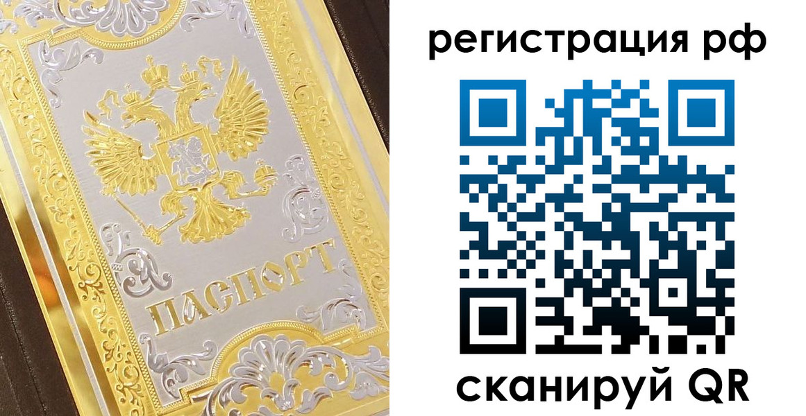 временная регистрация для всех в Катав-Ивановске