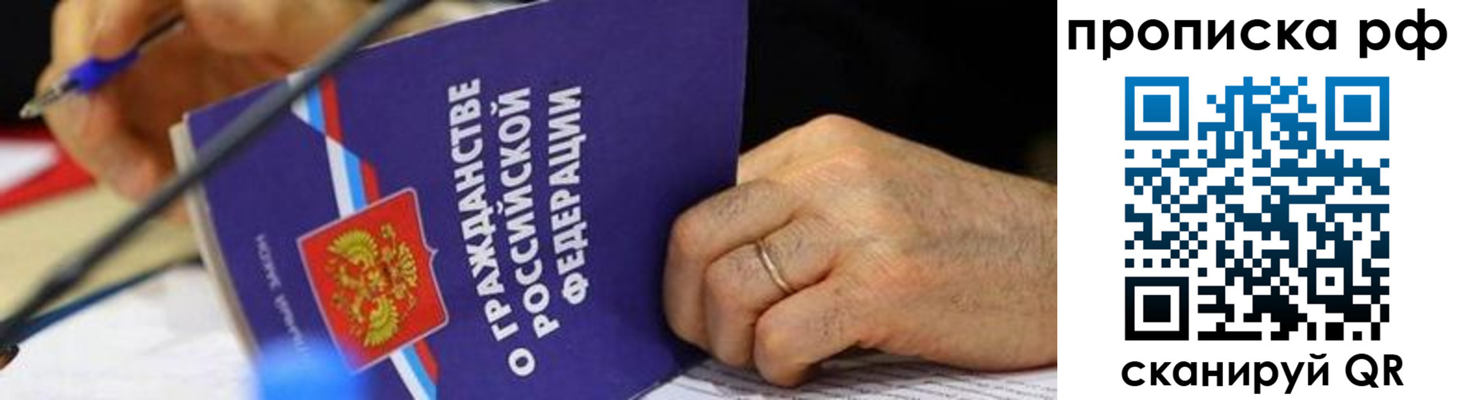 временная регистрация в квартире в Катав-Ивановске