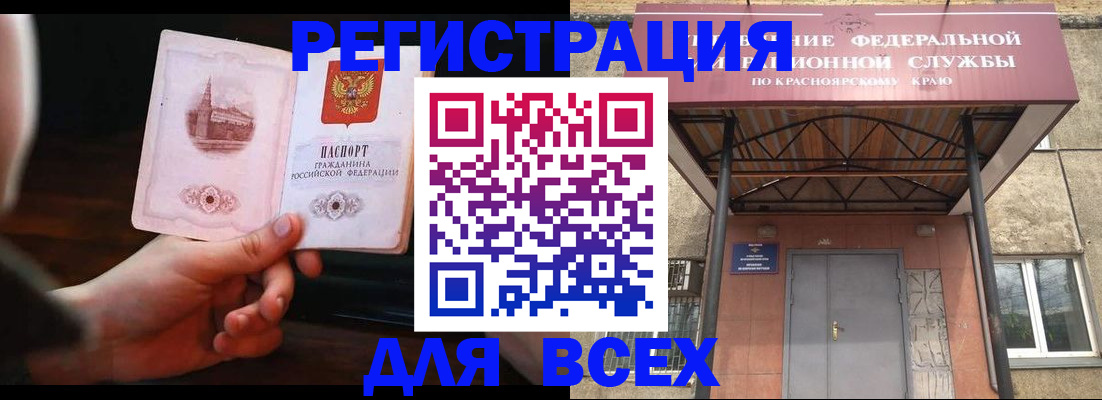 временная регистрация собственник в Катав-Ивановске