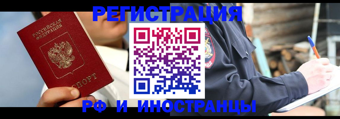 прописка гарантия в Катав-Ивановске