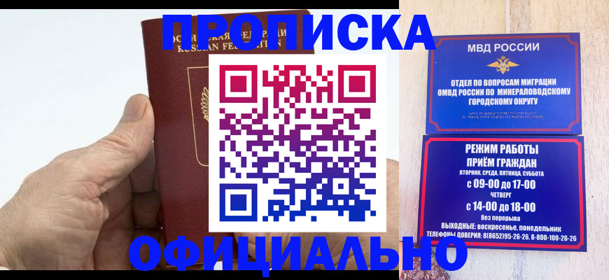 прописка ребенка в Катав-Ивановске