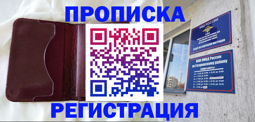 временная регистрация законно в Катав-Ивановске