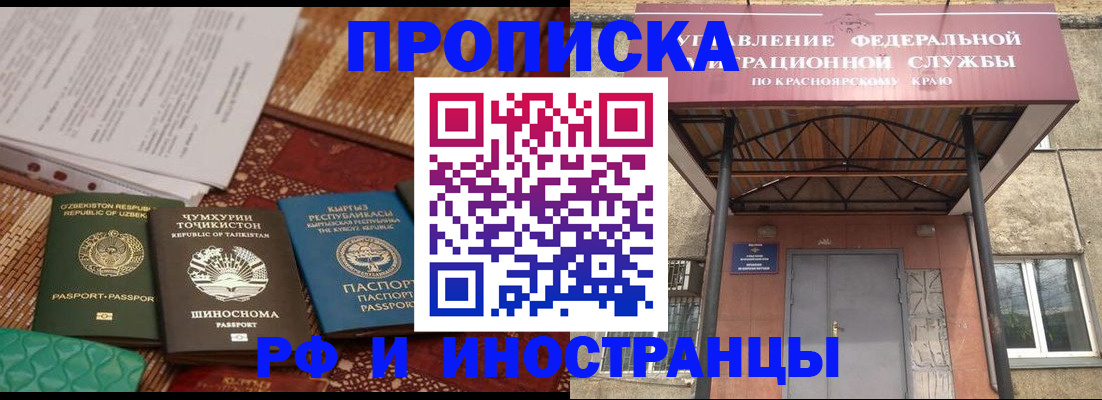 временная регистрация гарантия в Катав-Ивановске
