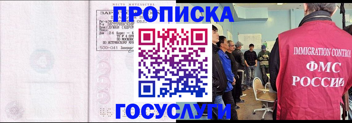 временная регистрация в квартире в Катав-Ивановске